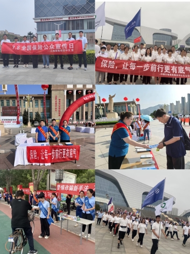 中(zhong)國(guo)大(da)地保險河北分(fēn)公(gōng)司積極組織開展(zhan)“7 (2)