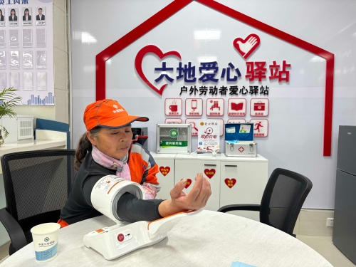 公(gōng)司同步啓用(yong)32傢(jia)“戶(hu)外勞動(dòng)者愛心驿站” 構築新(xin)時代(dai)民(mín)生(sheng)服務(wu)網絡 (2)